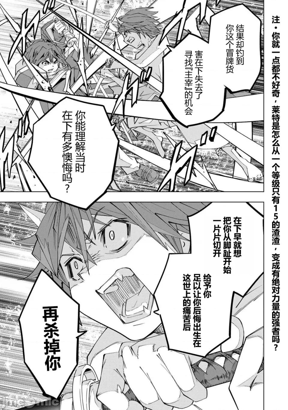 被信賴的夥伴在地下城深處追殺依靠恩惠『無限扭蛋』召喚等級9999的同伴們向世界和原隊友復仇還要再補上一句『活該！』 無限扭蛋 194 第17页