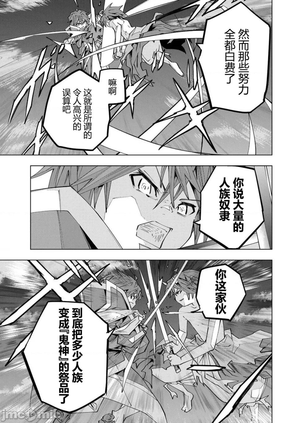 被信賴的夥伴在地下城深處追殺依靠恩惠『無限扭蛋』召喚等級9999的同伴們向世界和原隊友復仇還要再補上一句『活該！』 無限扭蛋 194 第19页