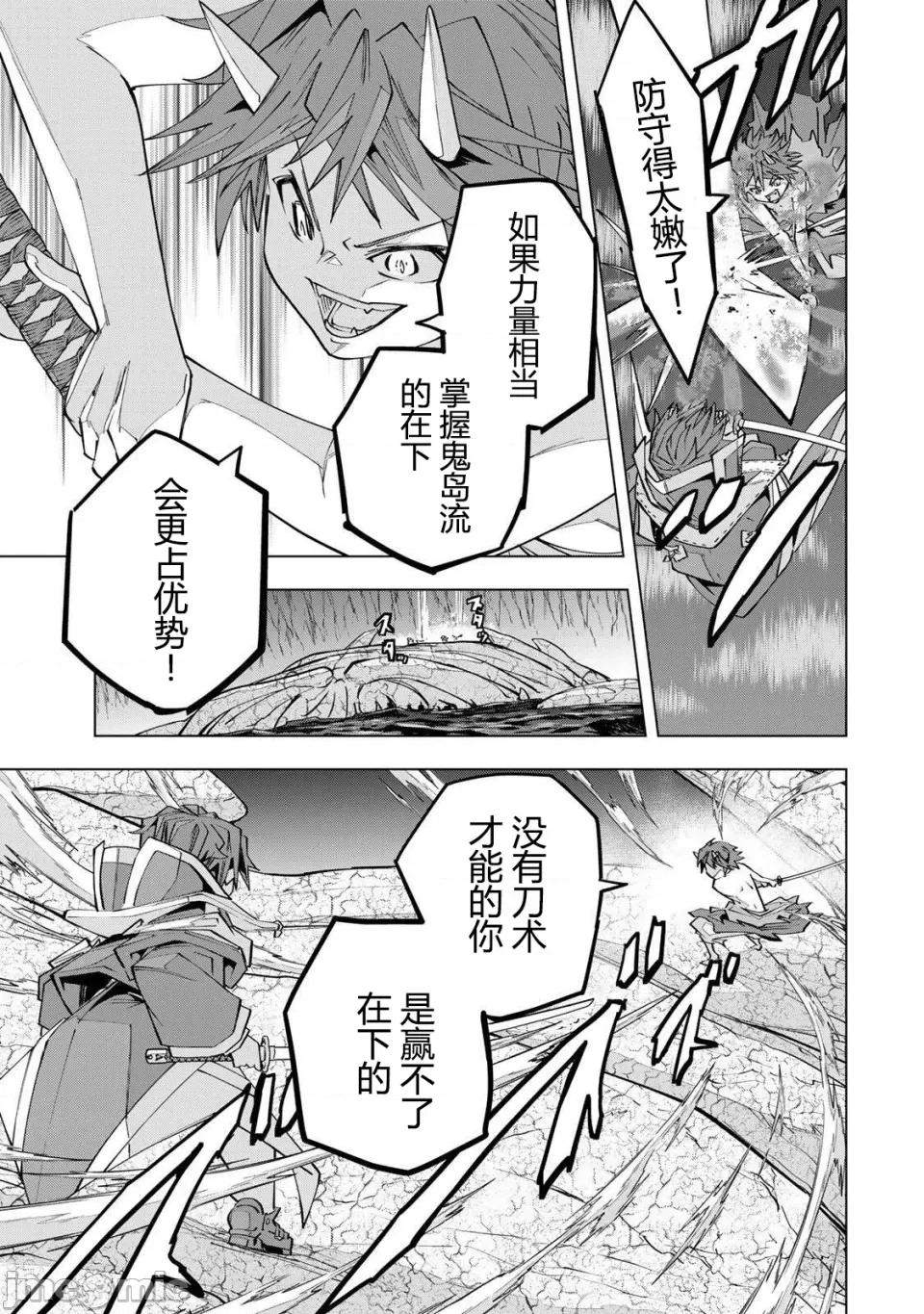 被信賴的夥伴在地下城深處追殺依靠恩惠『無限扭蛋』召喚等級9999的同伴們向世界和原隊友復仇還要再補上一句『活該！』 無限扭蛋 194 第21页
