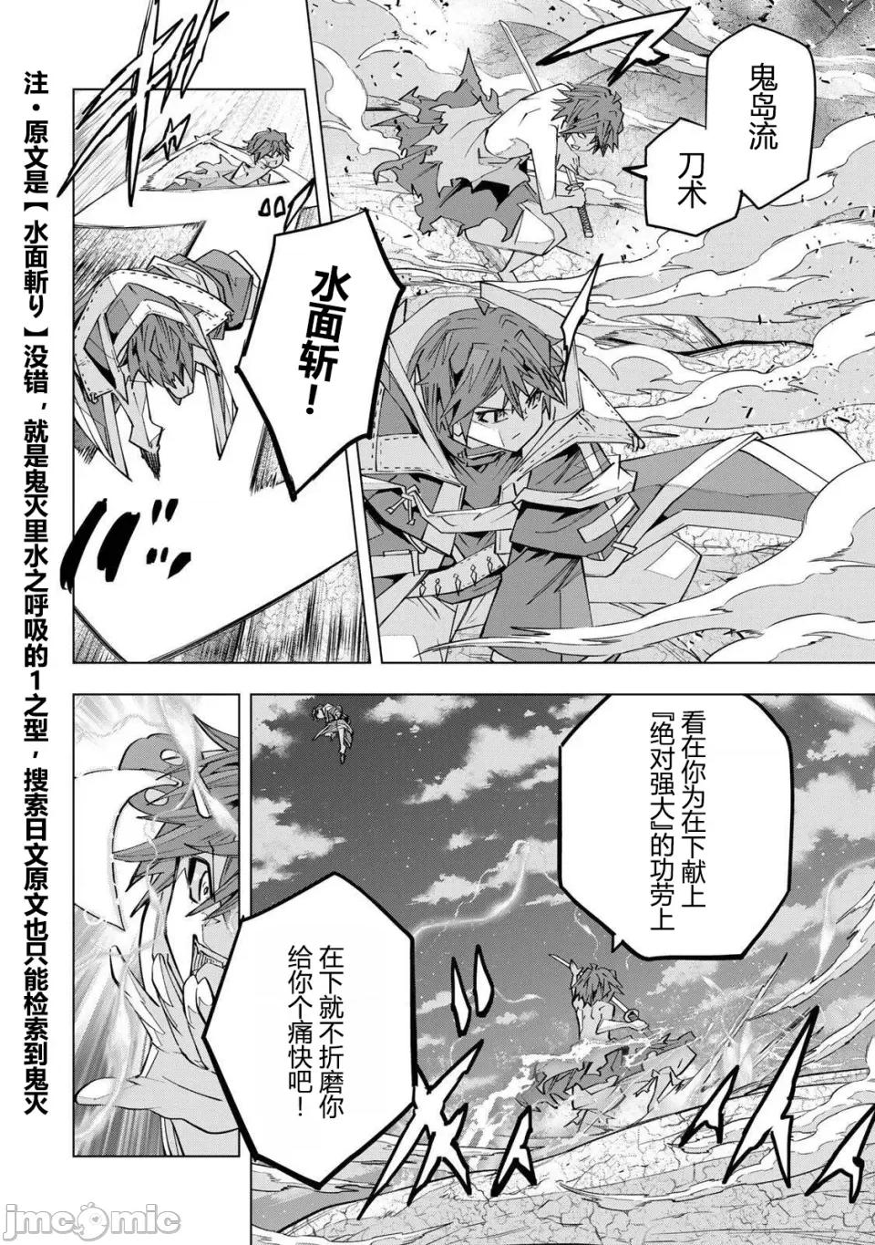 被信賴的夥伴在地下城深處追殺依靠恩惠『無限扭蛋』召喚等級9999的同伴們向世界和原隊友復仇還要再補上一句『活該！』 無限扭蛋 194 第23页