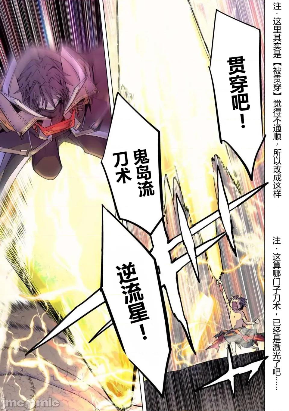 被信賴的夥伴在地下城深處追殺依靠恩惠『無限扭蛋』召喚等級9999的同伴們向世界和原隊友復仇還要再補上一句『活該！』 無限扭蛋 194 第24页