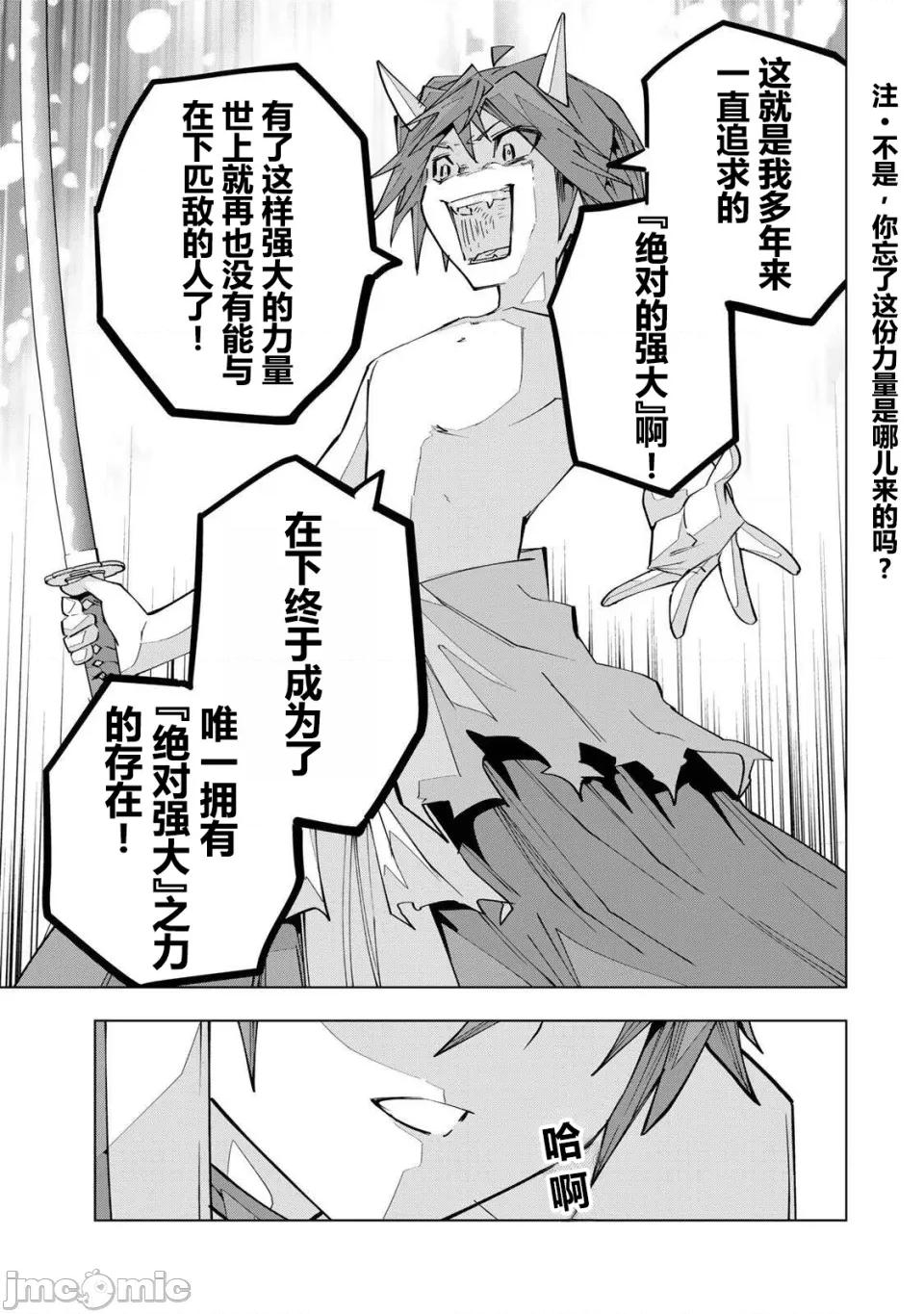 被信賴的夥伴在地下城深處追殺依靠恩惠『無限扭蛋』召喚等級9999的同伴們向世界和原隊友復仇還要再補上一句『活該！』 無限扭蛋 194 第26页