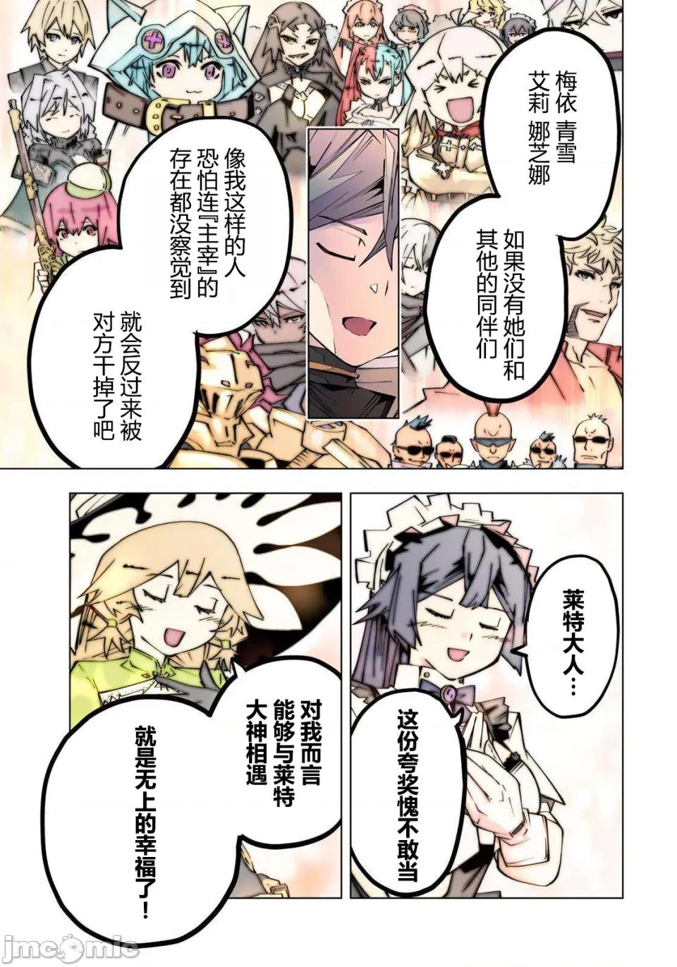 被信賴的夥伴在地下城深處追殺依靠恩惠『無限扭蛋』召喚等級9999的同伴們向世界和原隊友復仇還要再補上一句『活該！』 無限扭蛋 195 第4页