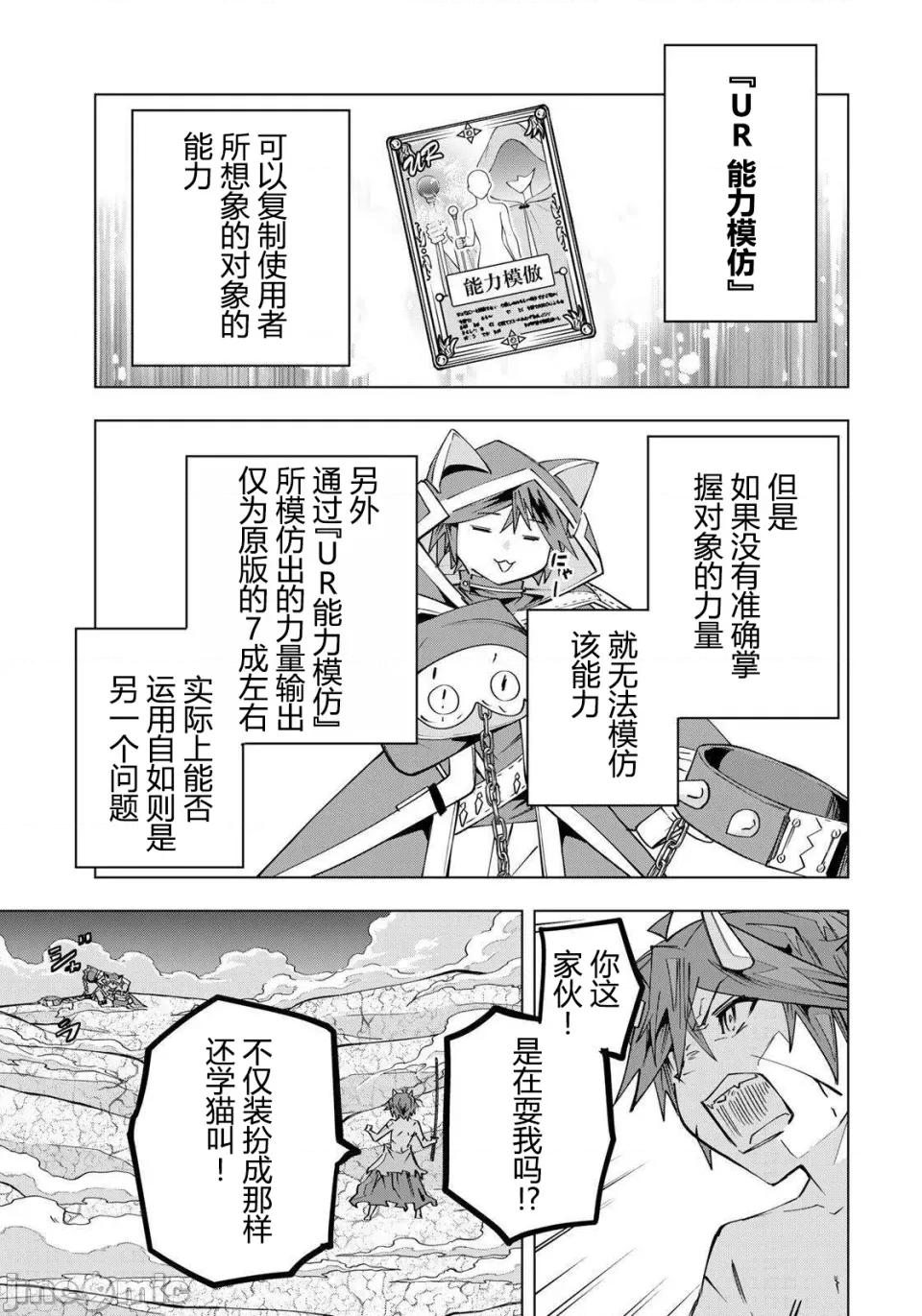 被信賴的夥伴在地下城深處追殺依靠恩惠『無限扭蛋』召喚等級9999的同伴們向世界和原隊友復仇還要再補上一句『活該！』 無限扭蛋 195 第10页