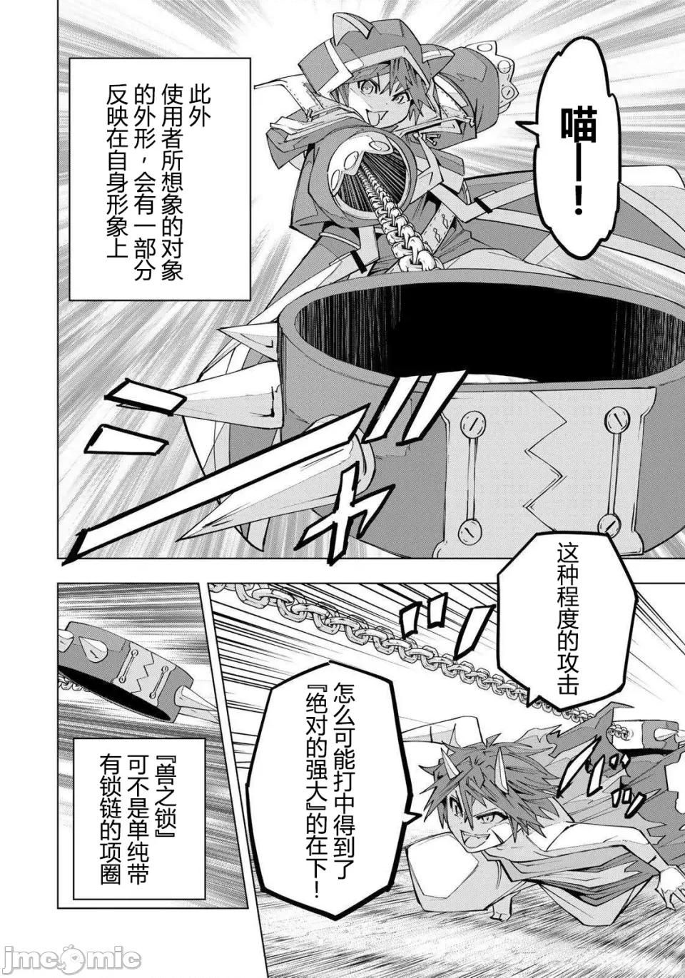 被信賴的夥伴在地下城深處追殺依靠恩惠『無限扭蛋』召喚等級9999的同伴們向世界和原隊友復仇還要再補上一句『活該！』 無限扭蛋 195 第11页
