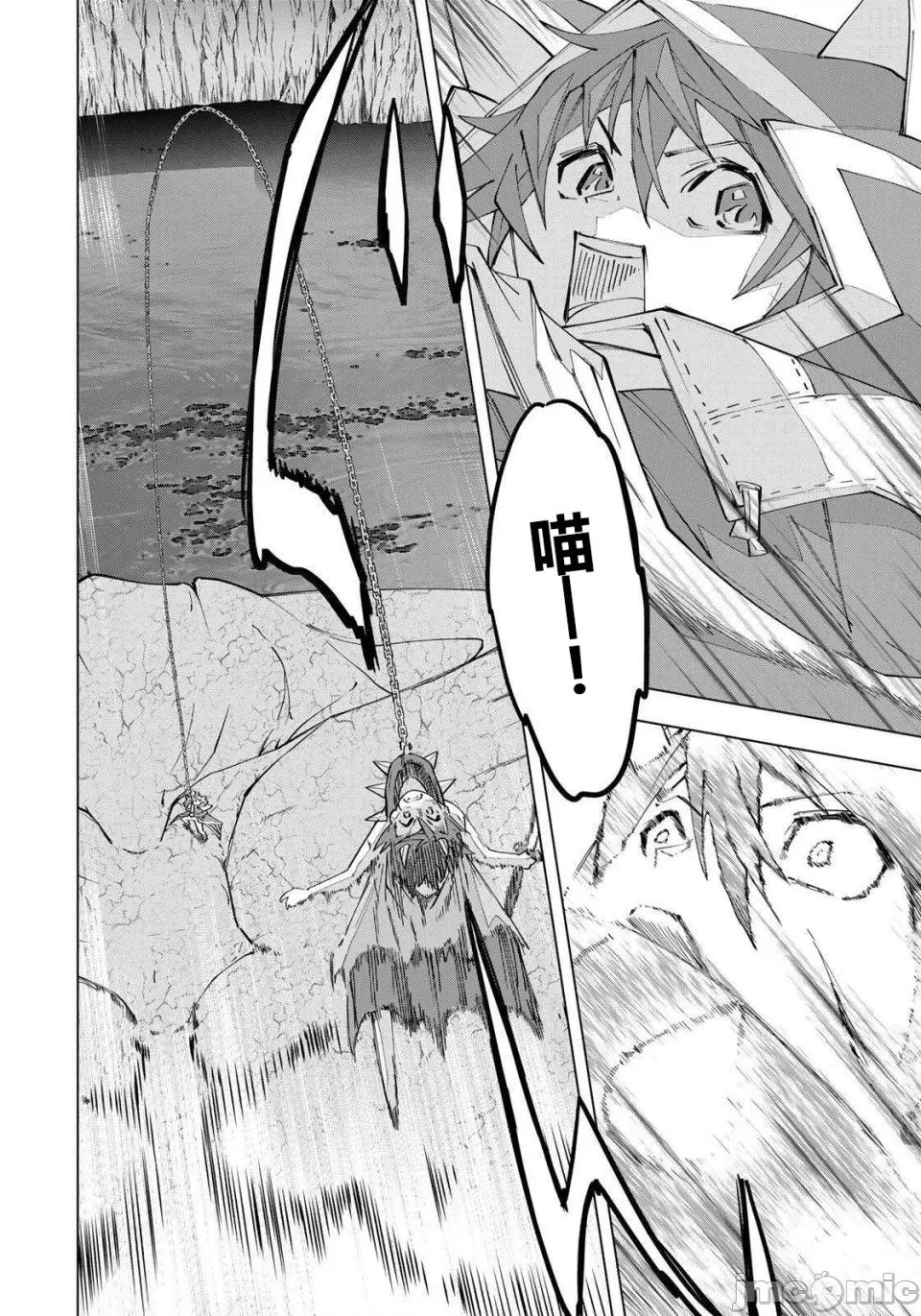 被信賴的夥伴在地下城深處追殺依靠恩惠『無限扭蛋』召喚等級9999的同伴們向世界和原隊友復仇還要再補上一句『活該！』 無限扭蛋 195 第13页