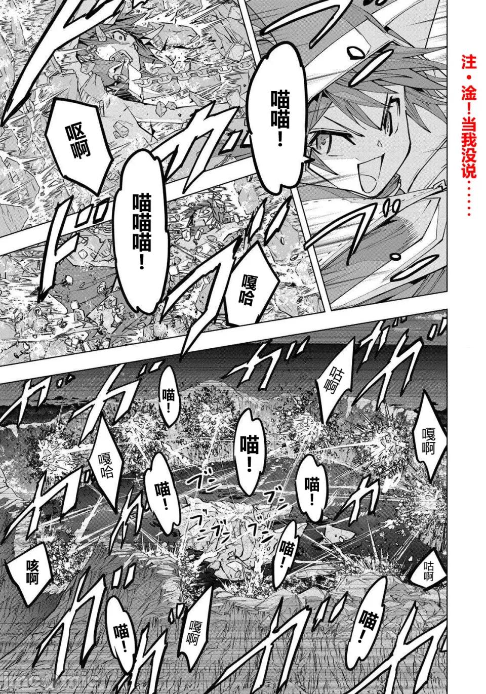 被信賴的夥伴在地下城深處追殺依靠恩惠『無限扭蛋』召喚等級9999的同伴們向世界和原隊友復仇還要再補上一句『活該！』 無限扭蛋 195 第16页