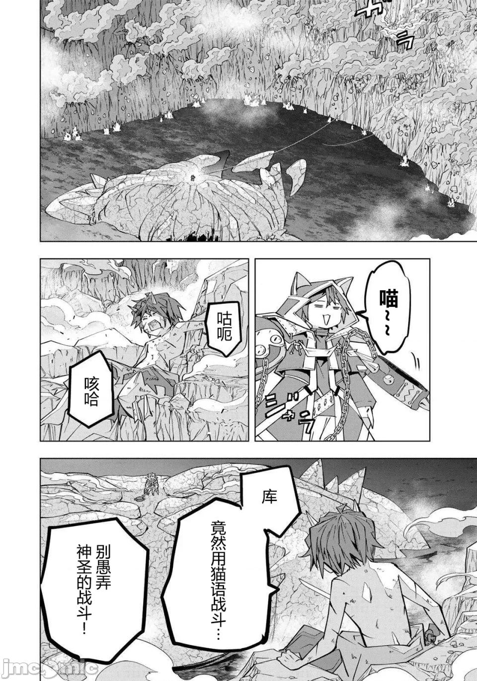 被信賴的夥伴在地下城深處追殺依靠恩惠『無限扭蛋』召喚等級9999的同伴們向世界和原隊友復仇還要再補上一句『活該！』 無限扭蛋 195 第17页