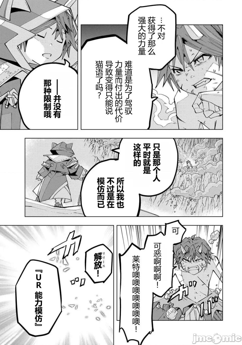 被信賴的夥伴在地下城深處追殺依靠恩惠『無限扭蛋』召喚等級9999的同伴們向世界和原隊友復仇還要再補上一句『活該！』 無限扭蛋 195 第18页