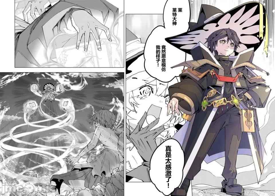 被信賴的夥伴在地下城深處追殺依靠恩惠『無限扭蛋』召喚等級9999的同伴們向世界和原隊友復仇還要再補上一句『活該！』 無限扭蛋 195 第19页