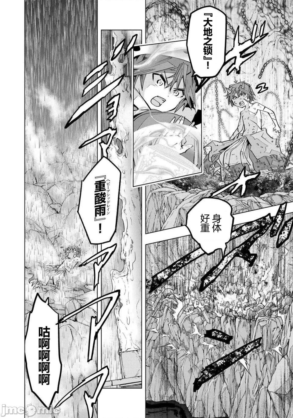 被信賴的夥伴在地下城深處追殺依靠恩惠『無限扭蛋』召喚等級9999的同伴們向世界和原隊友復仇還要再補上一句『活該！』 無限扭蛋 195 第20页