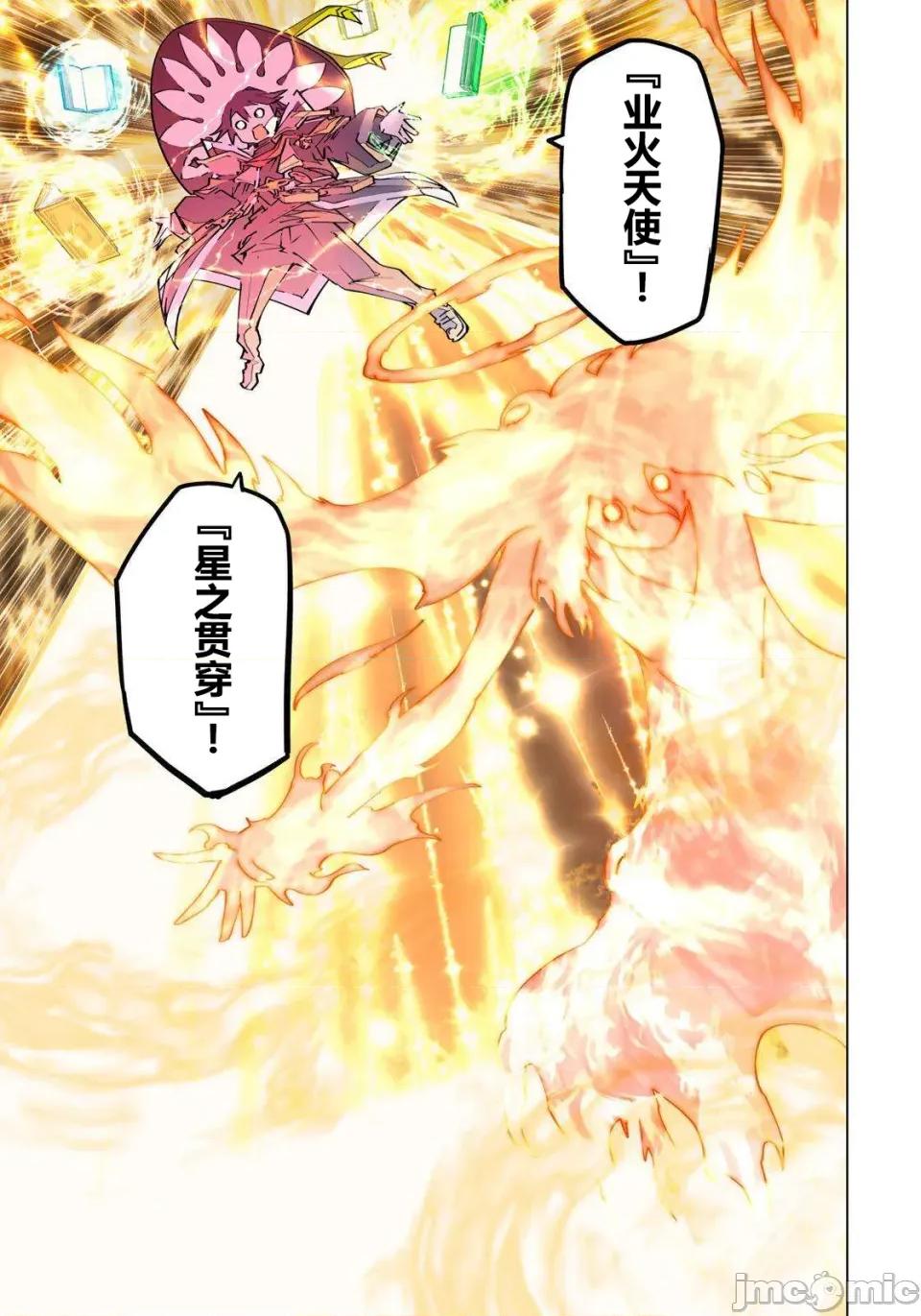 被信賴的夥伴在地下城深處追殺依靠恩惠『無限扭蛋』召喚等級9999的同伴們向世界和原隊友復仇還要再補上一句『活該！』 無限扭蛋 195 第21页