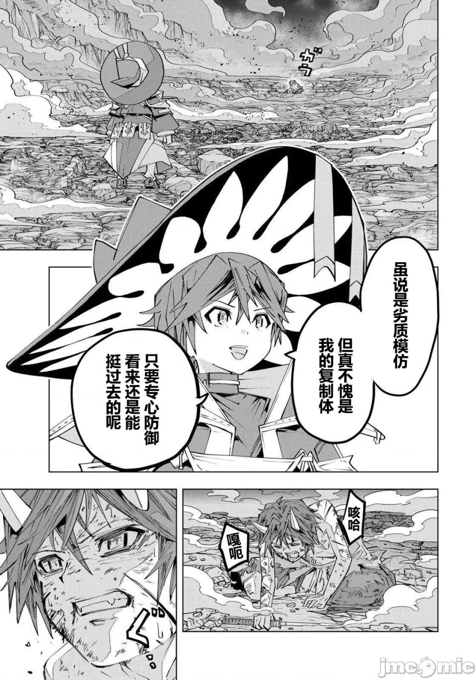 被信賴的夥伴在地下城深處追殺依靠恩惠『無限扭蛋』召喚等級9999的同伴們向世界和原隊友復仇還要再補上一句『活該！』 無限扭蛋 195 第23页