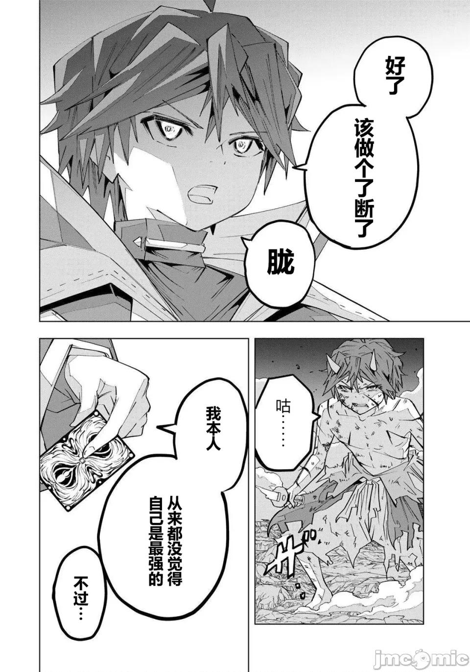 被信賴的夥伴在地下城深處追殺依靠恩惠『無限扭蛋』召喚等級9999的同伴們向世界和原隊友復仇還要再補上一句『活該！』 無限扭蛋 195 第26页