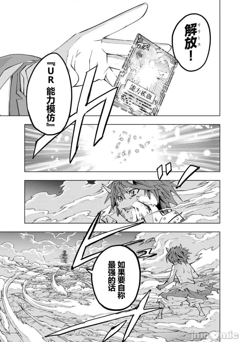 被信賴的夥伴在地下城深處追殺依靠恩惠『無限扭蛋』召喚等級9999的同伴們向世界和原隊友復仇還要再補上一句『活該！』 無限扭蛋 195 第27页