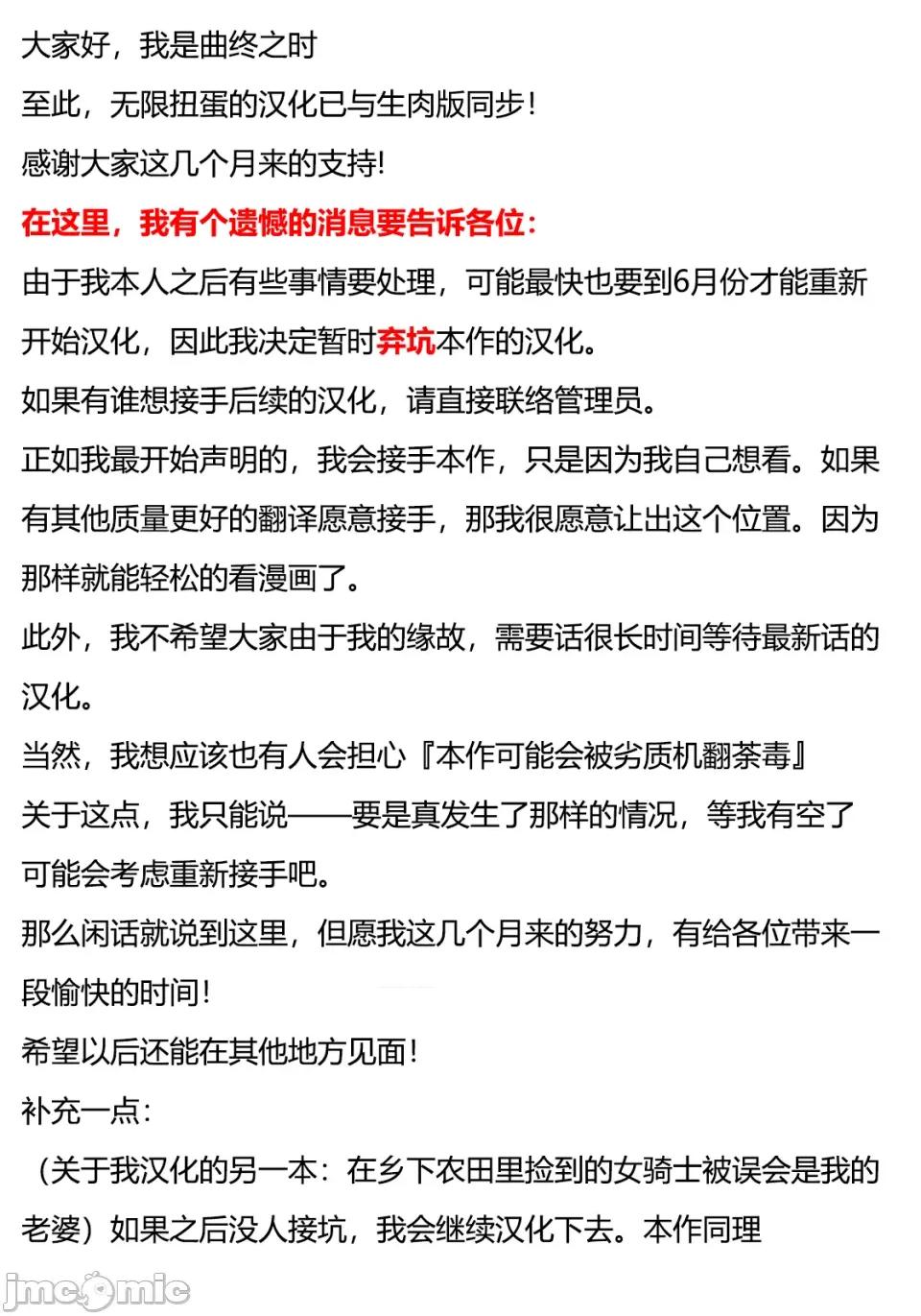 被信賴的夥伴在地下城深處追殺依靠恩惠『無限扭蛋』召喚等級9999的同伴們向世界和原隊友復仇還要再補上一句『活該！』 無限扭蛋 195 第29页