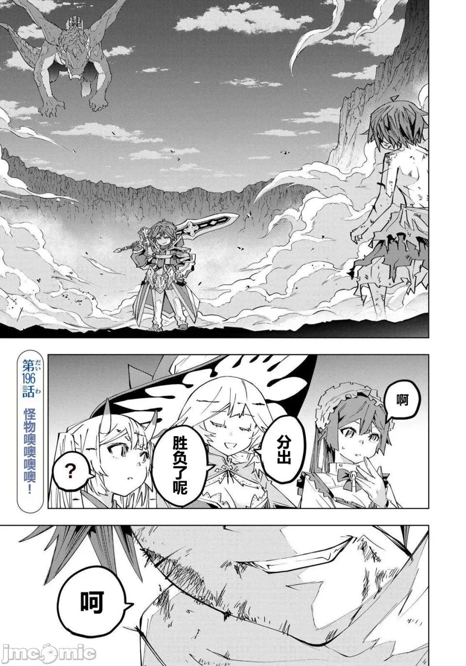 被信賴的夥伴在地下城深處追殺依靠恩惠『無限扭蛋』召喚等級9999的同伴們向世界和原隊友復仇還要再補上一句『活該！』 無限扭蛋 196 第1页