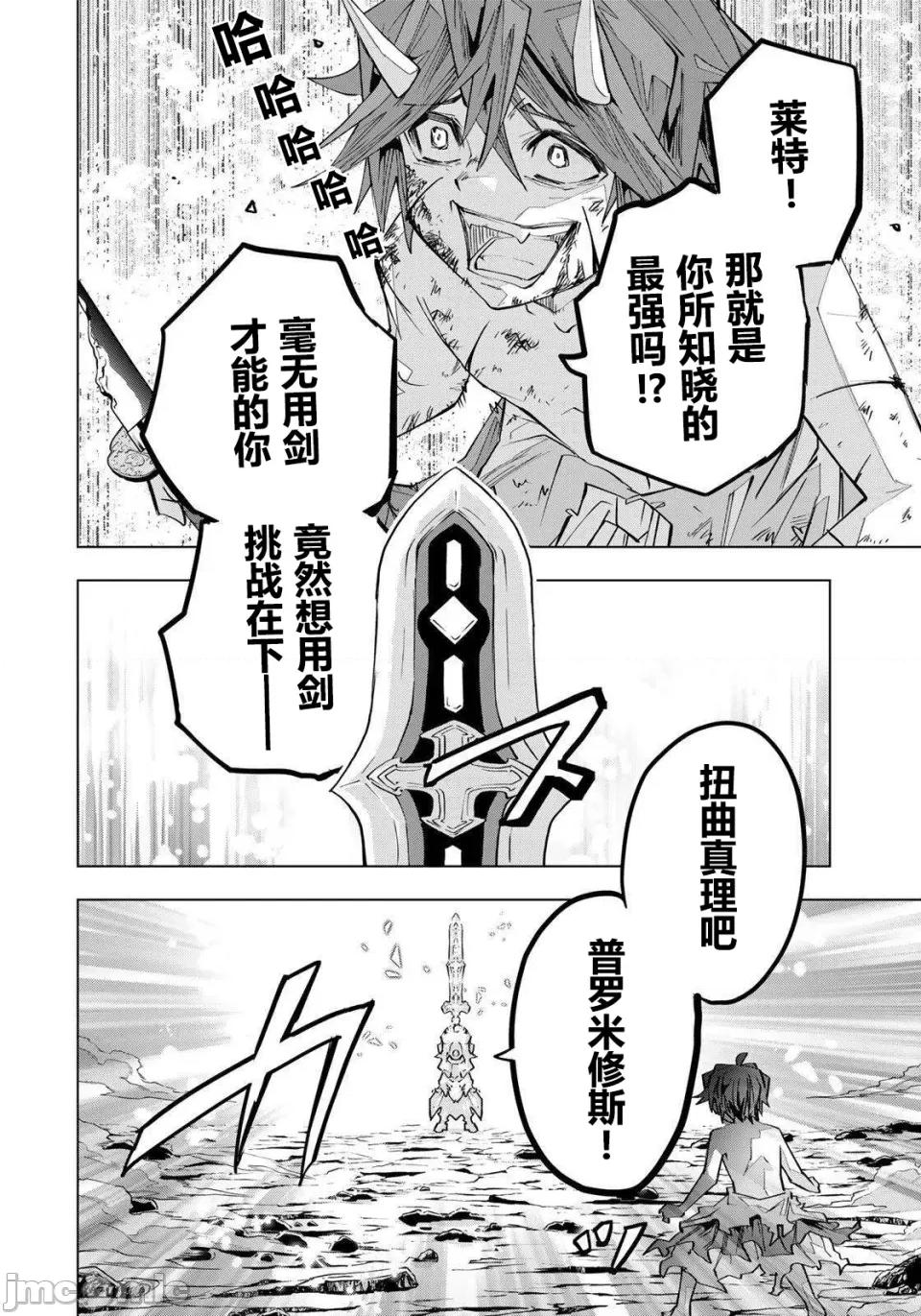 被信賴的夥伴在地下城深處追殺依靠恩惠『無限扭蛋』召喚等級9999的同伴們向世界和原隊友復仇還要再補上一句『活該！』 無限扭蛋 196 第2页