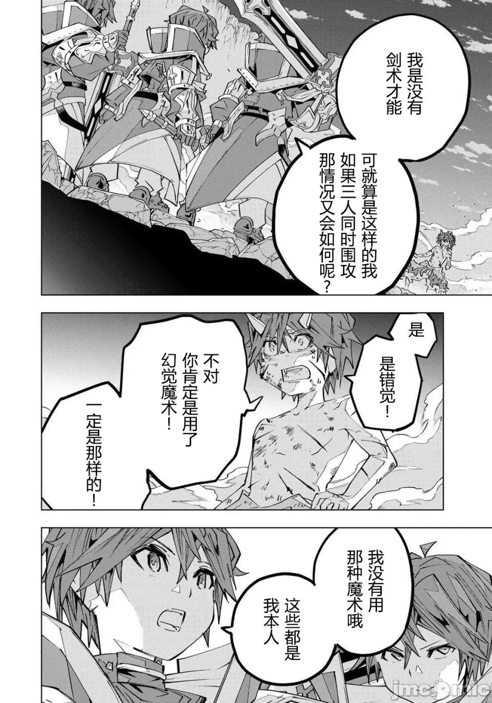 被信賴的夥伴在地下城深處追殺依靠恩惠『無限扭蛋』召喚等級9999的同伴們向世界和原隊友復仇還要再補上一句『活該！』 無限扭蛋 196 第4页