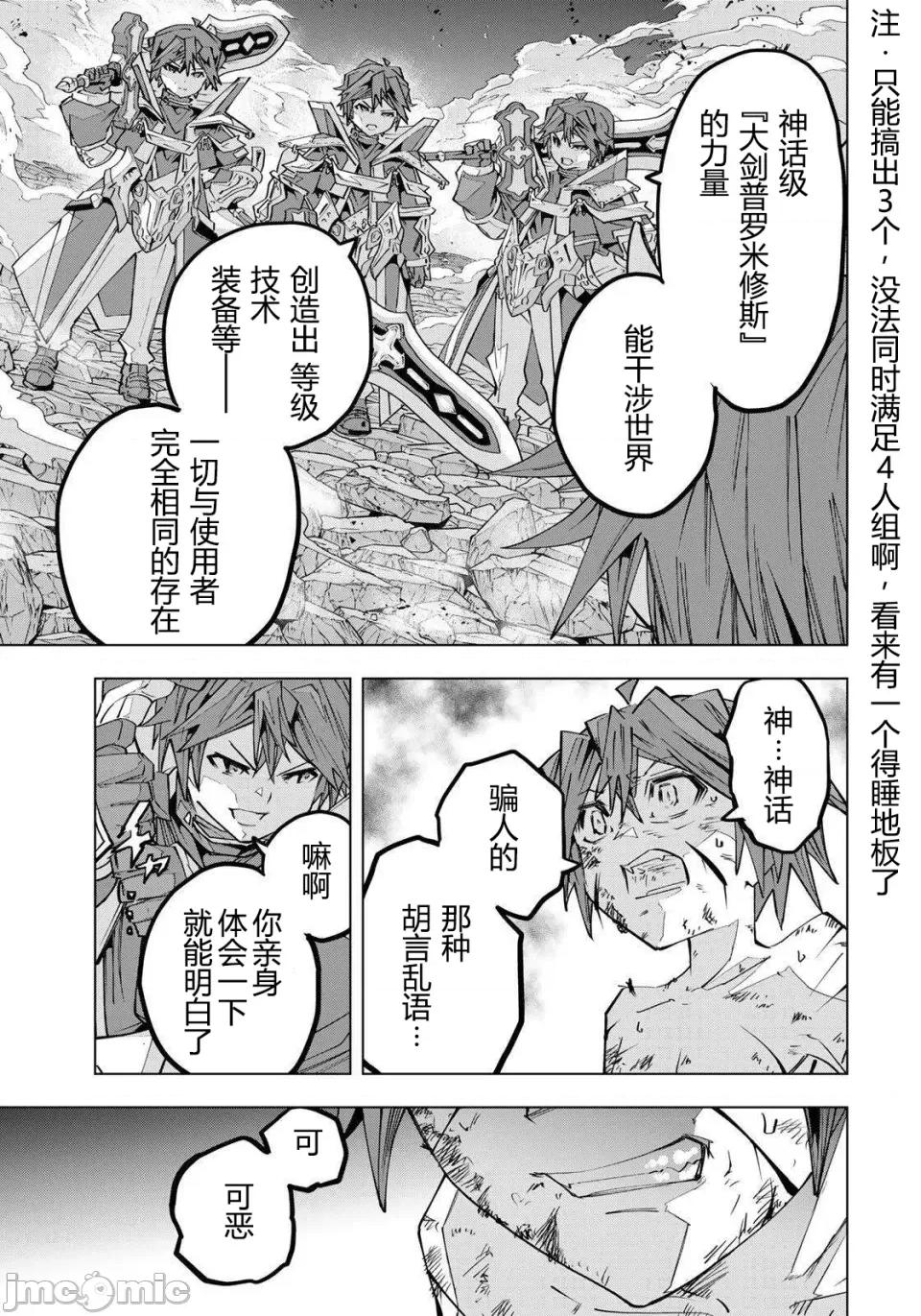 被信賴的夥伴在地下城深處追殺依靠恩惠『無限扭蛋』召喚等級9999的同伴們向世界和原隊友復仇還要再補上一句『活該！』 無限扭蛋 196 第5页