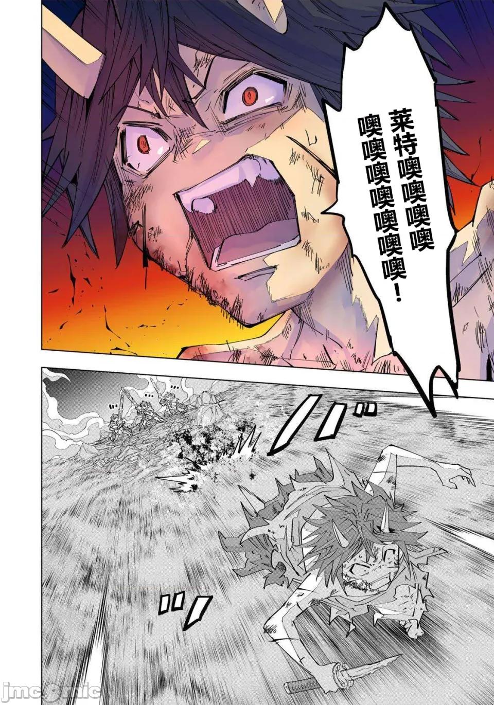 被信賴的夥伴在地下城深處追殺依靠恩惠『無限扭蛋』召喚等級9999的同伴們向世界和原隊友復仇還要再補上一句『活該！』 無限扭蛋 196 第6页