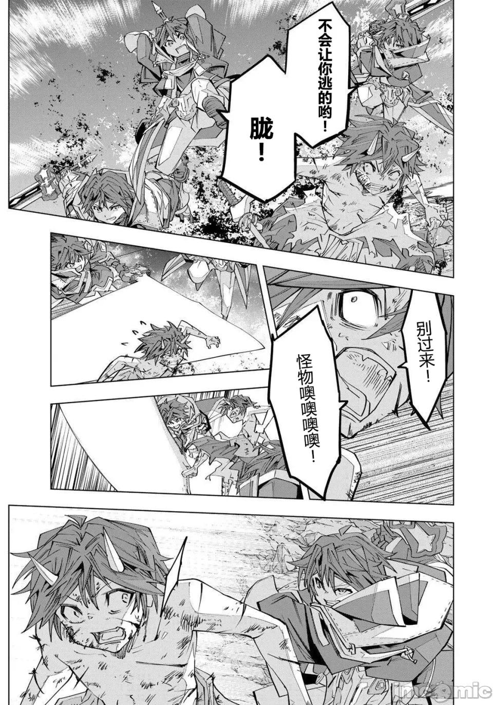 被信賴的夥伴在地下城深處追殺依靠恩惠『無限扭蛋』召喚等級9999的同伴們向世界和原隊友復仇還要再補上一句『活該！』 無限扭蛋 196 第7页