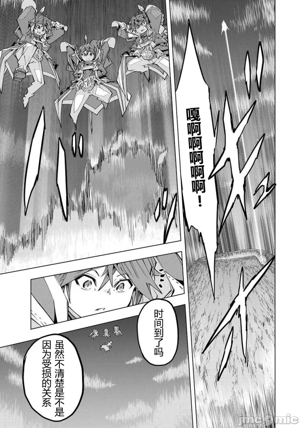 被信賴的夥伴在地下城深處追殺依靠恩惠『無限扭蛋』召喚等級9999的同伴們向世界和原隊友復仇還要再補上一句『活該！』 無限扭蛋 196 第9页