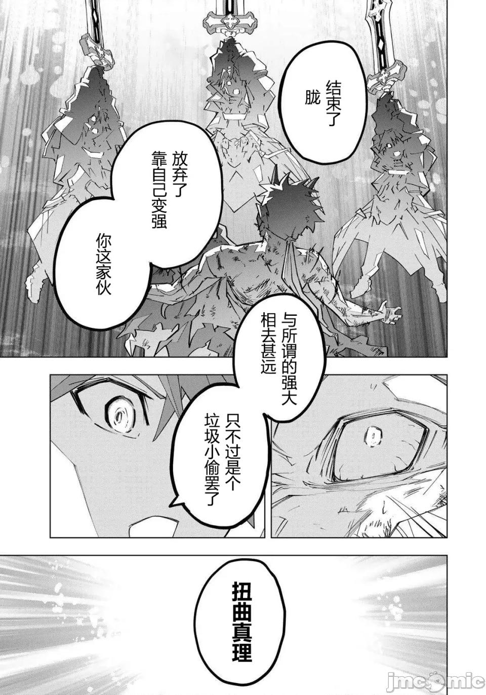 被信賴的夥伴在地下城深處追殺依靠恩惠『無限扭蛋』召喚等級9999的同伴們向世界和原隊友復仇還要再補上一句『活該！』 無限扭蛋 196 第11页