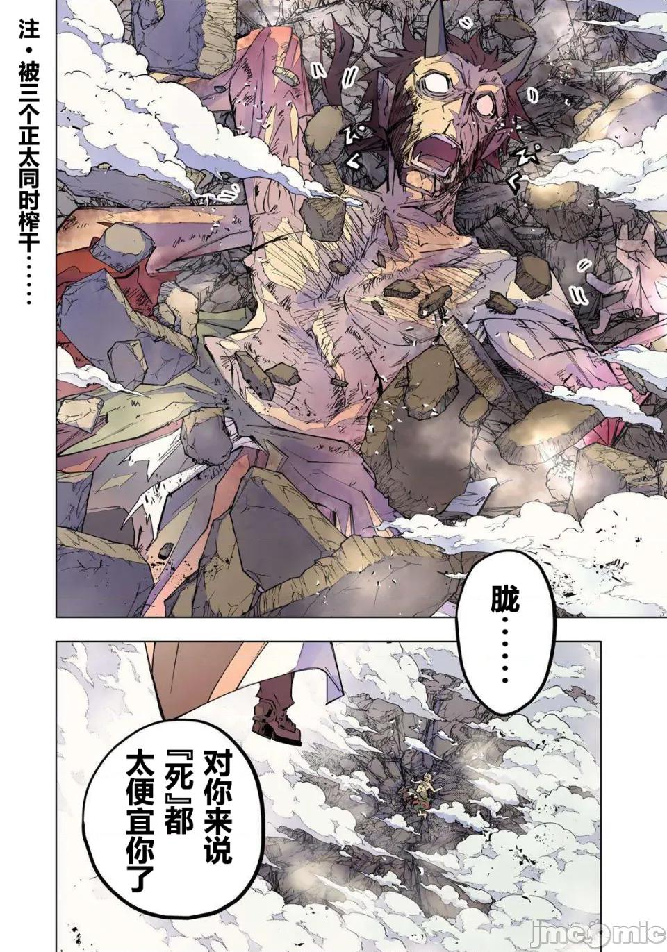 被信賴的夥伴在地下城深處追殺依靠恩惠『無限扭蛋』召喚等級9999的同伴們向世界和原隊友復仇還要再補上一句『活該！』 無限扭蛋 196 第15页
