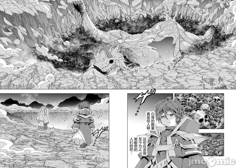 被信賴的夥伴在地下城深處追殺依靠恩惠『無限扭蛋』召喚等級9999的同伴們向世界和原隊友復仇還要再補上一句『活該！』 無限扭蛋 197 第2页