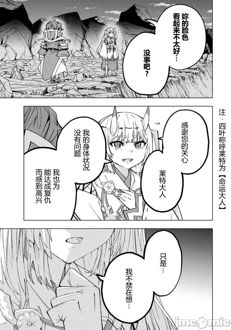 被信賴的夥伴在地下城深處追殺依靠恩惠『無限扭蛋』召喚等級9999的同伴們向世界和原隊友復仇還要再補上一句『活該！』 無限扭蛋 197 第4页
