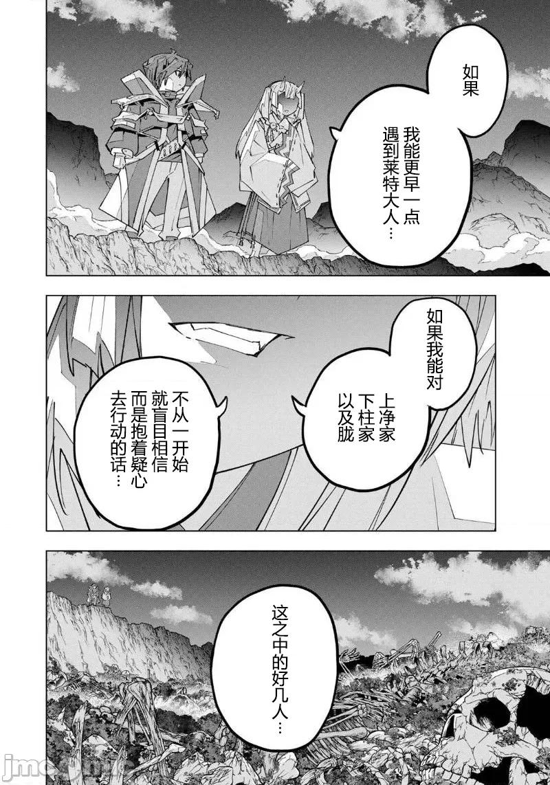被信賴的夥伴在地下城深處追殺依靠恩惠『無限扭蛋』召喚等級9999的同伴們向世界和原隊友復仇還要再補上一句『活該！』 無限扭蛋 197 第5页