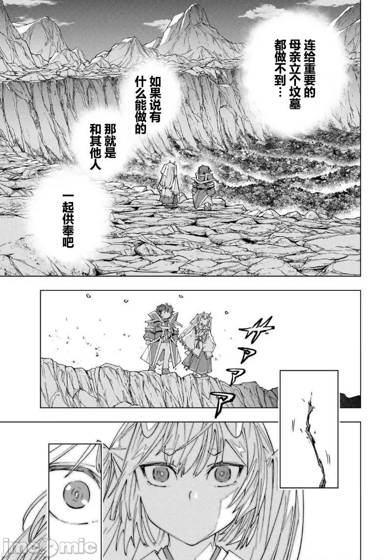 被信賴的夥伴在地下城深處追殺依靠恩惠『無限扭蛋』召喚等級9999的同伴們向世界和原隊友復仇還要再補上一句『活該！』 無限扭蛋 197 第8页