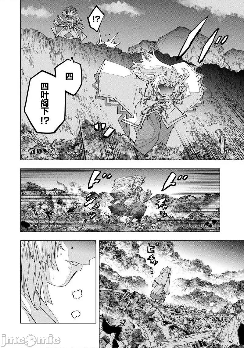 被信賴的夥伴在地下城深處追殺依靠恩惠『無限扭蛋』召喚等級9999的同伴們向世界和原隊友復仇還要再補上一句『活該！』 無限扭蛋 197 第9页