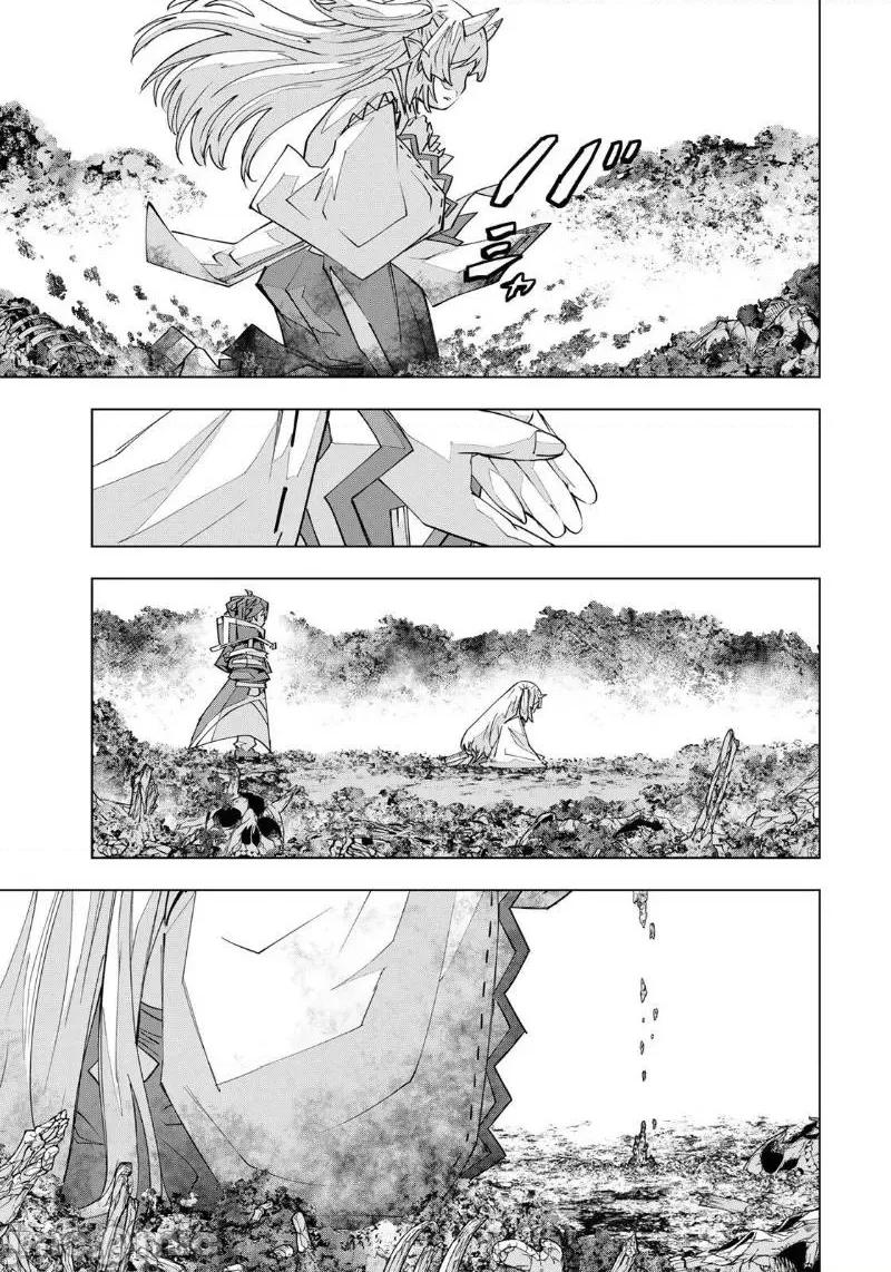 被信賴的夥伴在地下城深處追殺依靠恩惠『無限扭蛋』召喚等級9999的同伴們向世界和原隊友復仇還要再補上一句『活該！』 無限扭蛋 197 第10页