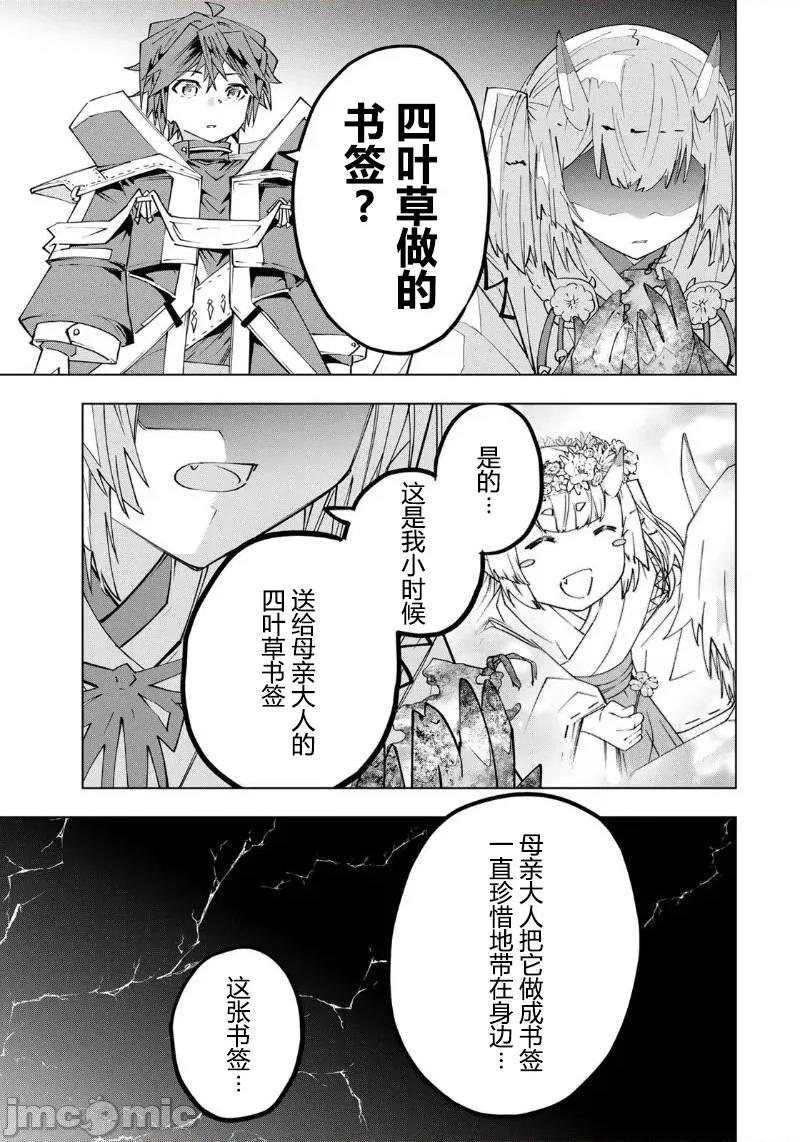 被信賴的夥伴在地下城深處追殺依靠恩惠『無限扭蛋』召喚等級9999的同伴們向世界和原隊友復仇還要再補上一句『活該！』 無限扭蛋 197 第12页