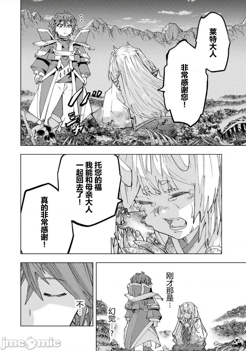 被信賴的夥伴在地下城深處追殺依靠恩惠『無限扭蛋』召喚等級9999的同伴們向世界和原隊友復仇還要再補上一句『活該！』 無限扭蛋 197 第16页
