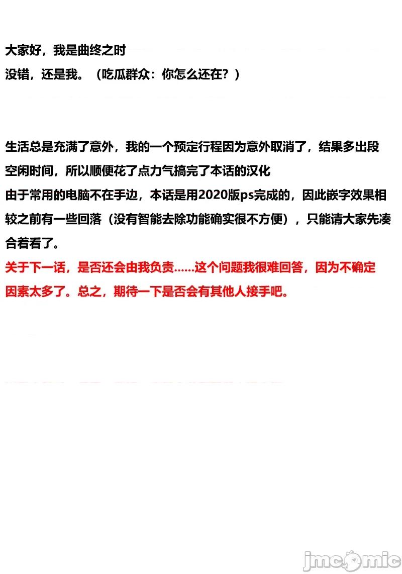 被信賴的夥伴在地下城深處追殺依靠恩惠『無限扭蛋』召喚等級9999的同伴們向世界和原隊友復仇還要再補上一句『活該！』 無限扭蛋 197 第20页