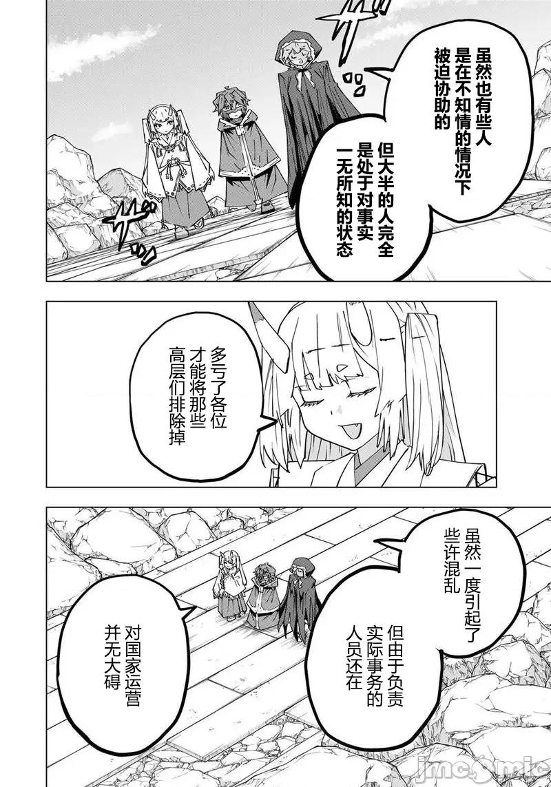 被信賴的夥伴在地下城深處追殺依靠恩惠『無限扭蛋』召喚等級9999的同伴們向世界和原隊友復仇還要再補上一句『活該！』 無限扭蛋 198 第2页