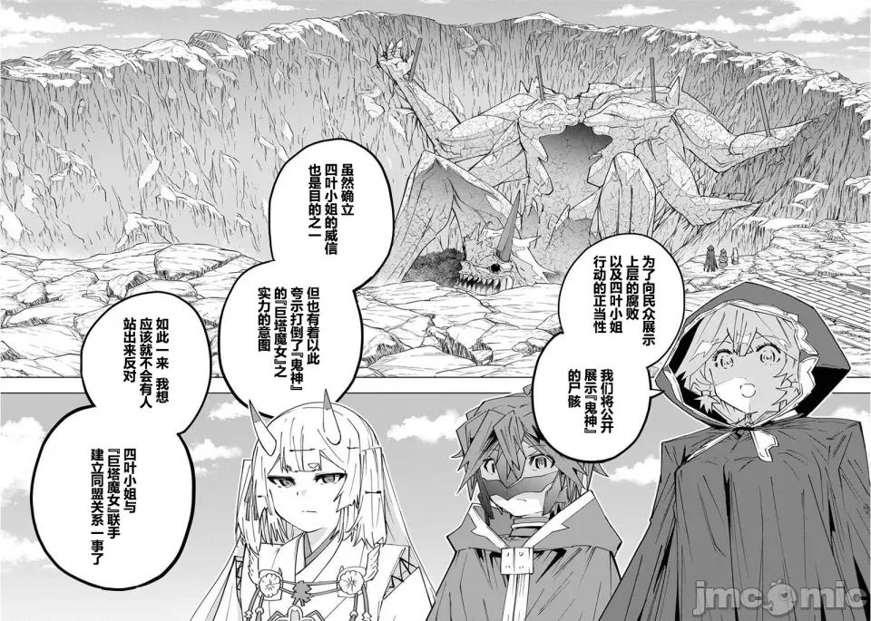 被信賴的夥伴在地下城深處追殺依靠恩惠『無限扭蛋』召喚等級9999的同伴們向世界和原隊友復仇還要再補上一句『活該！』 無限扭蛋 198 第4页