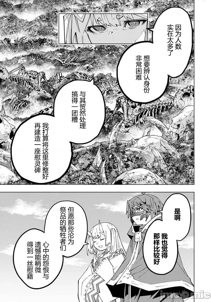 被信賴的夥伴在地下城深處追殺依靠恩惠『無限扭蛋』召喚等級9999的同伴們向世界和原隊友復仇還要再補上一句『活該！』 無限扭蛋 198 第6页