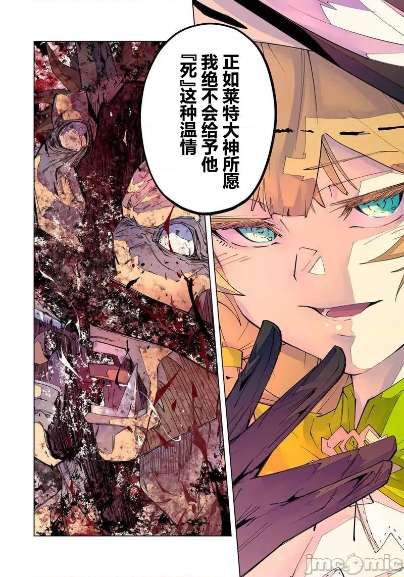 被信賴的夥伴在地下城深處追殺依靠恩惠『無限扭蛋』召喚等級9999的同伴們向世界和原隊友復仇還要再補上一句『活該！』 無限扭蛋 198 第17页