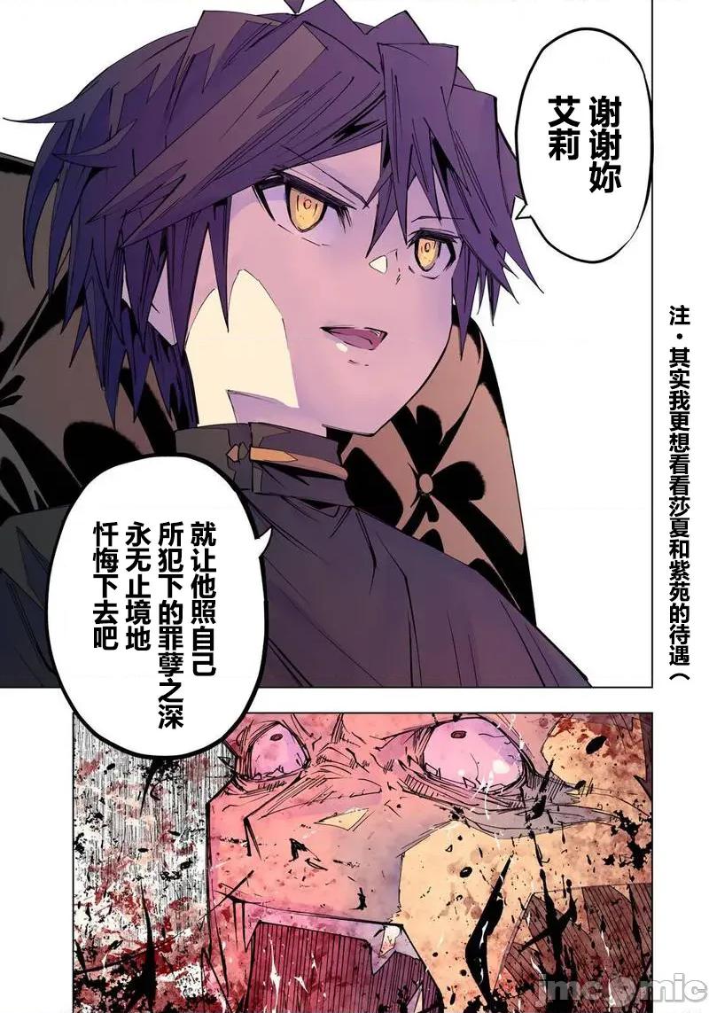 被信賴的夥伴在地下城深處追殺依靠恩惠『無限扭蛋』召喚等級9999的同伴們向世界和原隊友復仇還要再補上一句『活該！』 無限扭蛋 198 第18页
