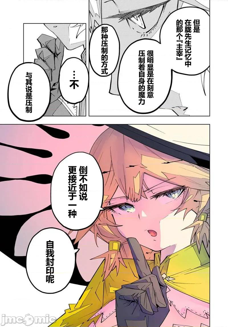 被信賴的夥伴在地下城深處追殺依靠恩惠『無限扭蛋』召喚等級9999的同伴們向世界和原隊友復仇還要再補上一句『活該！』 無限扭蛋 198 第20页