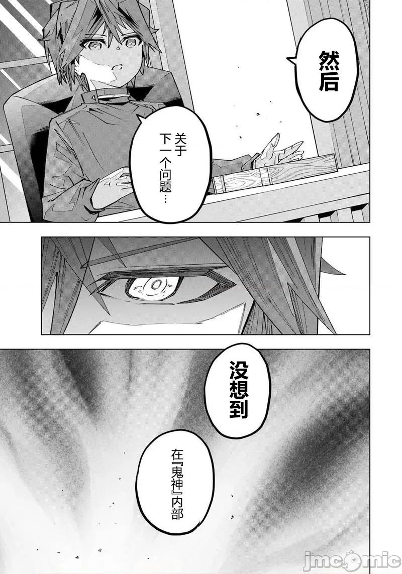 被信賴的夥伴在地下城深處追殺依靠恩惠『無限扭蛋』召喚等級9999的同伴們向世界和原隊友復仇還要再補上一句『活該！』 無限扭蛋 198 第24页