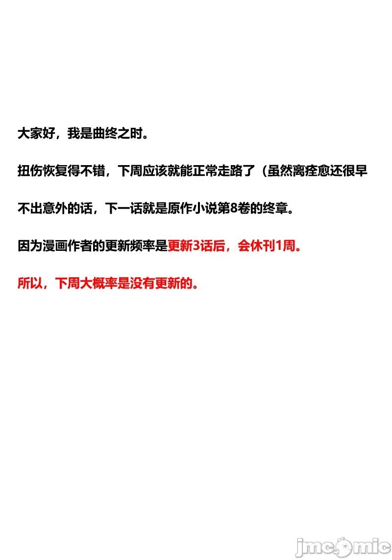 被信賴的夥伴在地下城深處追殺依靠恩惠『無限扭蛋』召喚等級9999的同伴們向世界和原隊友復仇還要再補上一句『活該！』 無限扭蛋 198 第26页