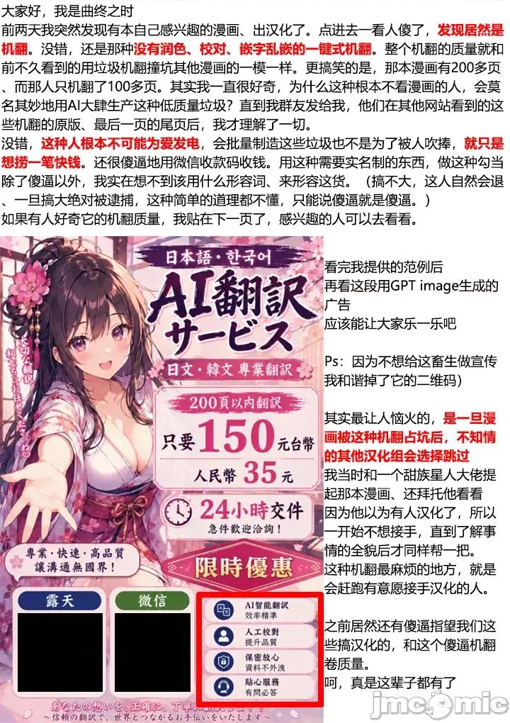 被信賴的夥伴在地下城深處追殺依靠恩惠『無限扭蛋』召喚等級9999的同伴們向世界和原隊友復仇還要再補上一句『活該！』 曲終之時 第21页