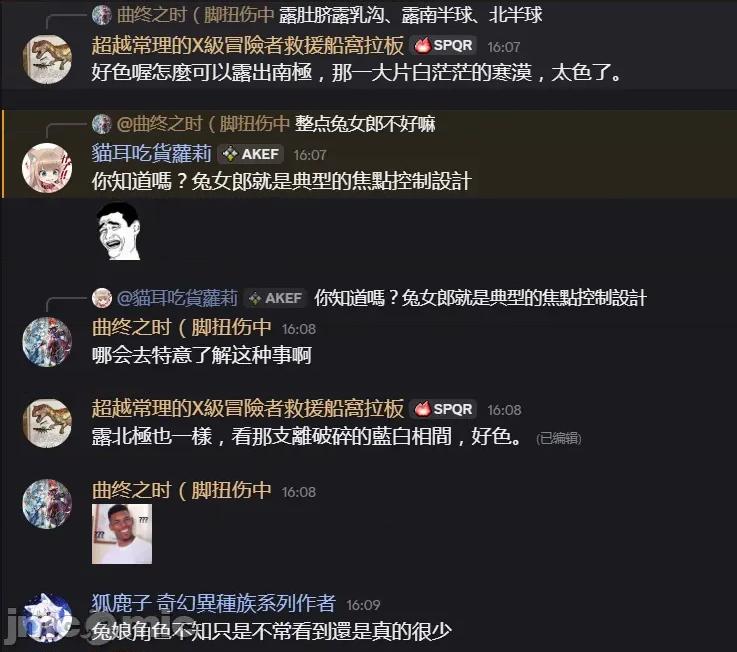 被信賴的夥伴在地下城深處追殺依靠恩惠『無限扭蛋』召喚等級9999的同伴們向世界和原隊友復仇還要再補上一句『活該！』 曲終之時 第27页