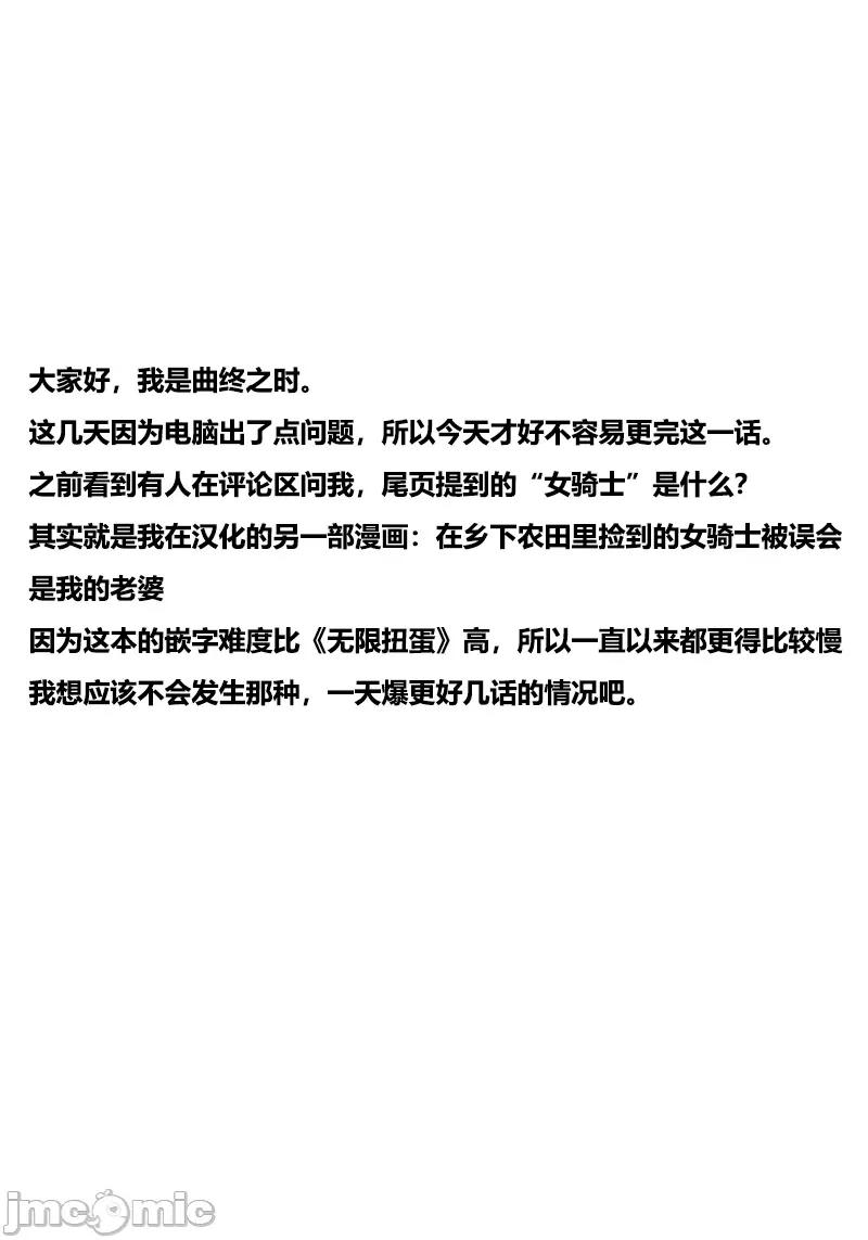 被信賴的夥伴在地下城深處追殺依靠恩惠『無限扭蛋』召喚等級9999的同伴們向世界和原隊友復仇還要再補上一句『活該！』 曲終之時 第30页
