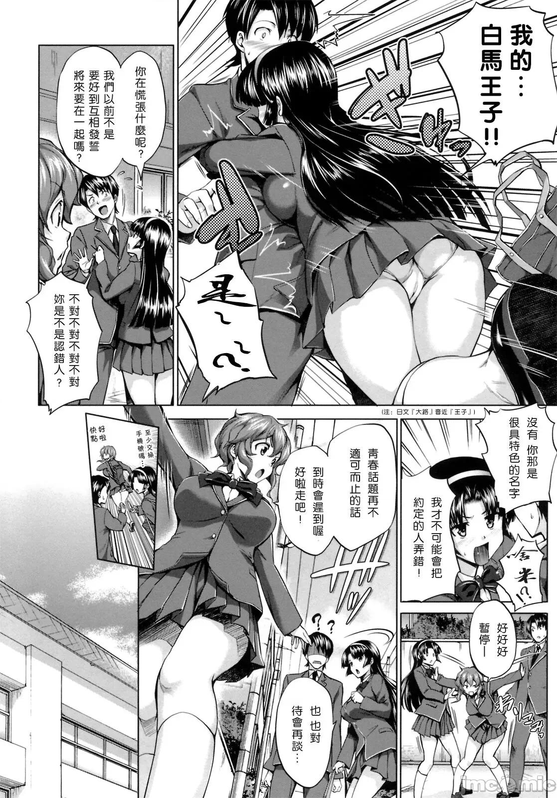 初恋モーション [Pつssy汉化组] [篠冢酿二] 初恋モーション ＋ とらのあな特典 描き下ろし8ｐ小册子 第35页